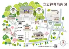 立志神社の建物その他