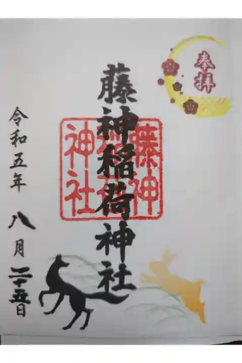 書置き