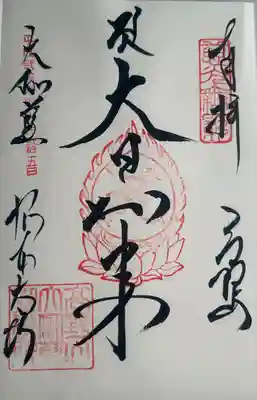 壇上伽藍(和歌山県)