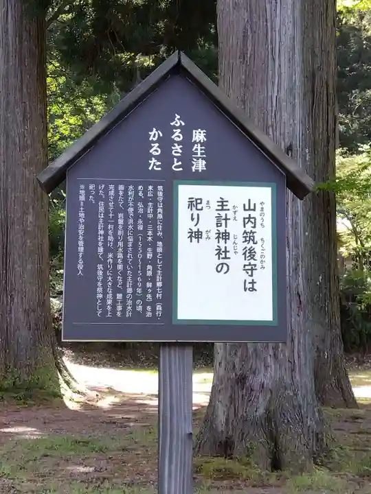角原神社のその他建物