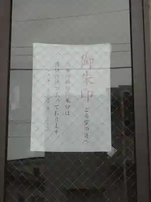 久本神社のその他建物