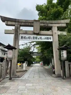 安井金比羅宮(京都府)
