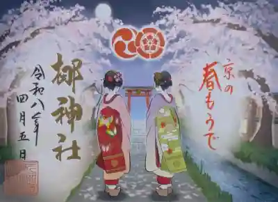 元祇園梛神社・隼神社(京都府)