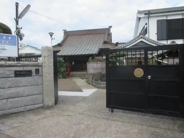 了正寺の山門・神門