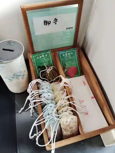 遍照寺のお守り