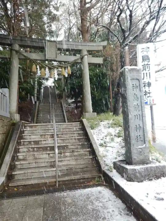 神鳥前川神社の鳥居