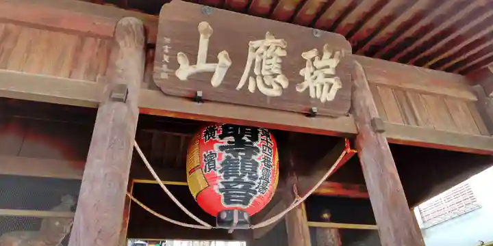 弘明寺(神奈川県)