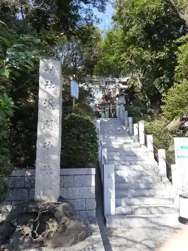 多摩川浅間神社の鳥居