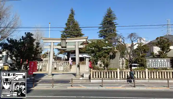 尾久八幡神社(東京都)
