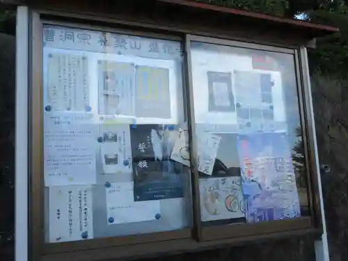 盛徳寺(神奈川県)