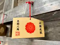 淺間神社（忍野八海）の絵馬