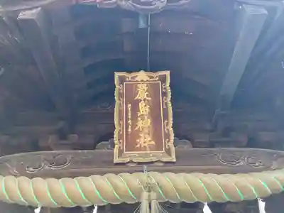 三津厳島神社(愛媛県)