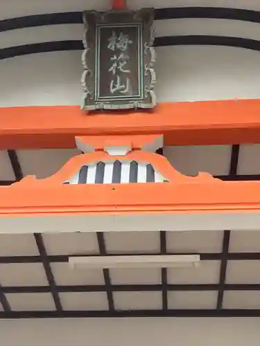 安楽院(神奈川県)