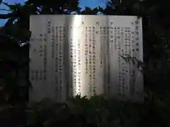 稲足神社(東京都)