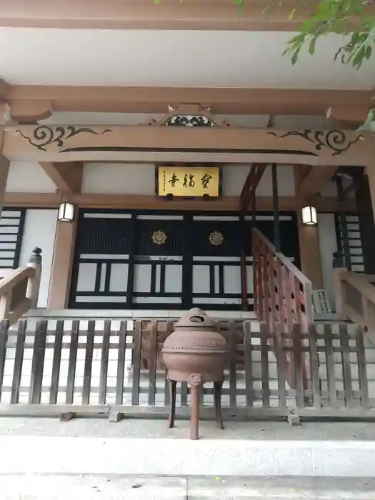 宝福寺の本殿