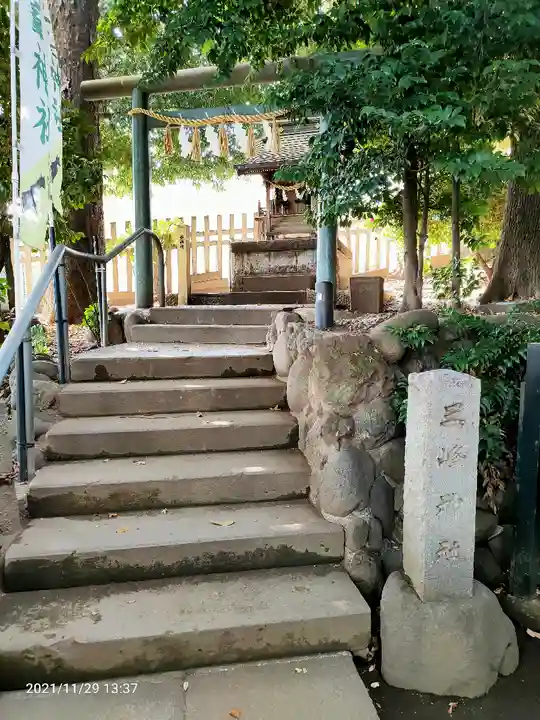 中目黒八幡神社の末社・摂社