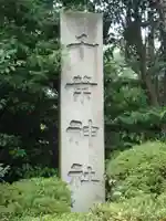千葉神社のその他建物