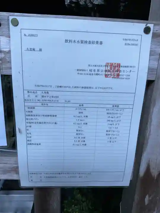 日龍峯寺(高澤観音)(美濃清水)(岐阜県)