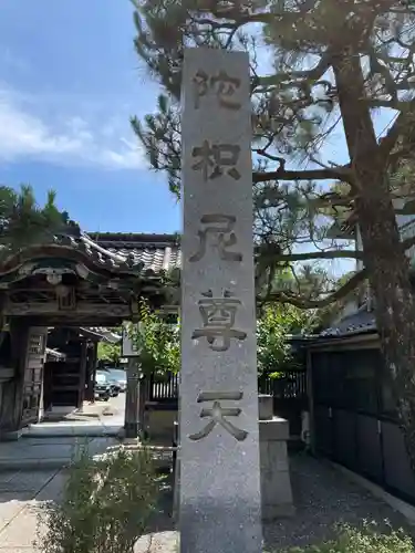 興雲庵(京都府)