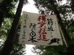 宇倍神社の建物その他