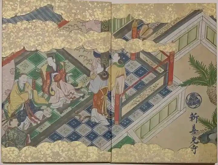 一條殿 新善光寺の御朱印帳