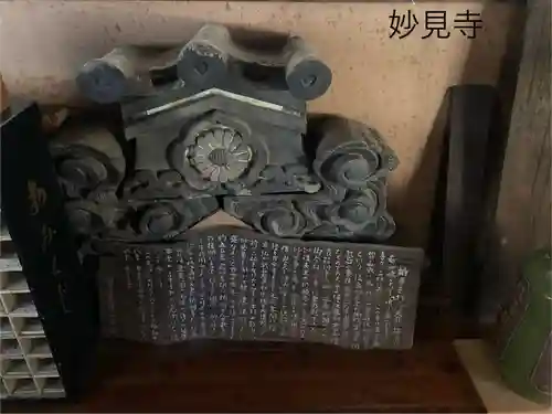 妙見寺(長野県)