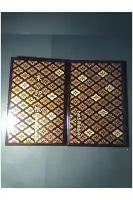 伊勢神宮の御朱印帳です
蒔絵　茶
過去の記録です