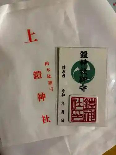 鎧神社の{uncategorized: "未分類", other: "その他", undefined: "問題あり", building: "その他建物", grave: "お墓", sacred_gate: "鳥居", guardian: "狛犬", statue: "像", buddha: "仏像", history: "歴史", nature: "自然", garden: "庭園", animal: "動物", pagoda: "塔", temizu: "手水舎", mountain_gate: "山門・神門", sanctuary: "本殿・本堂", subordinate: "末社・摂社", art: "芸術", scenery: "景色", jizo: "地蔵", ema: "絵馬", goshuin: "御朱印", omikuji: "おみくじ", items: "授与品その他", amulet: "お守り", goshuincho: "御朱印帳", eats: "食事", festival: "お祭り", votive_dance: "神楽", shichigosan: "七五三参", wedding: "結婚式", experience: "体験その他", initially: "初詣", around: "周辺", anti_infection: "感染症対策"}