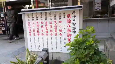 四宮神社(兵庫県)