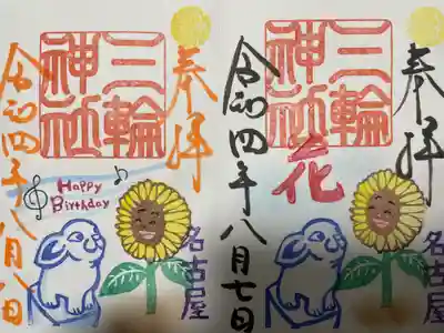 左:『祝・なでうさぎ』
右:『ひまわり』