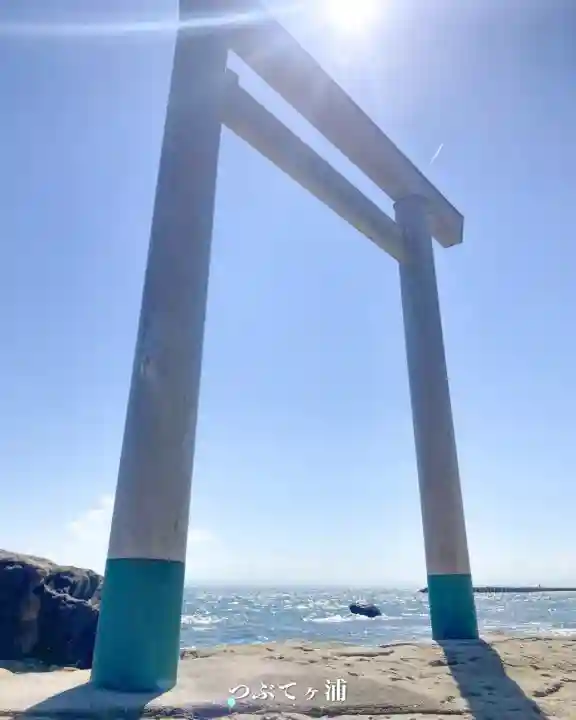 つぶてヶ浦鳥居(伊勢神宮遥拝所)の鳥居
