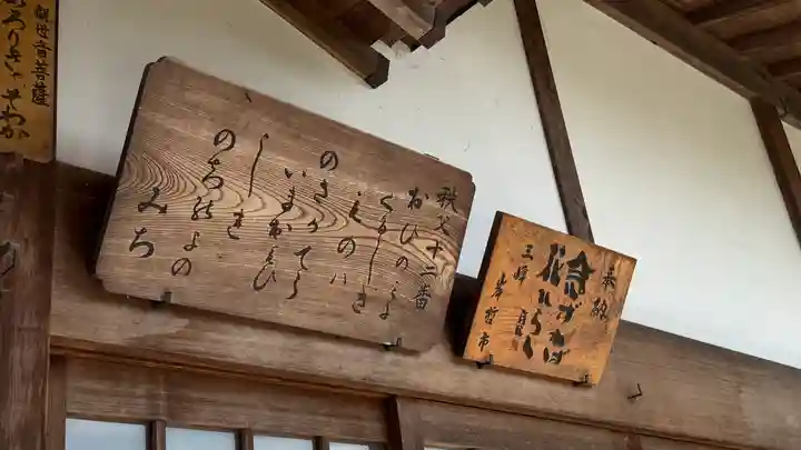 野坂寺(埼玉県)