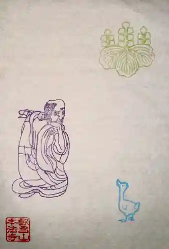 本法寺(京都府)