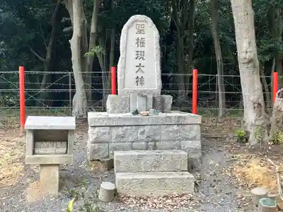 聖神社(大阪府)