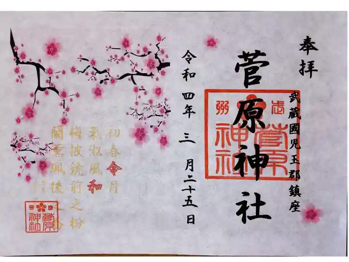 通常盤(書置き)