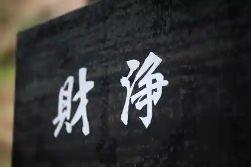 霊光寺のその他建物