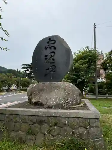 浜中島弁財天(長野県)