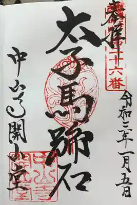 聖徳太子