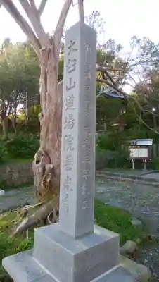 有珠善光寺のその他建物