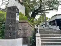 伊勢山皇大神宮(神奈川県)