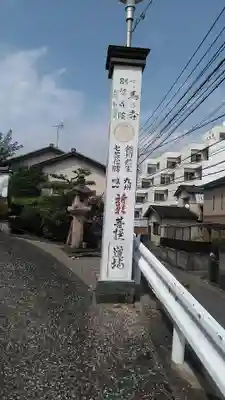 円寿寺のその他建物