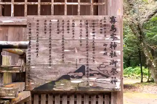 霧島岑神社(宮崎県)