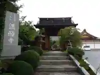 満願寺の山門・神門