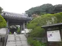 安養院 (田代寺)(神奈川県)