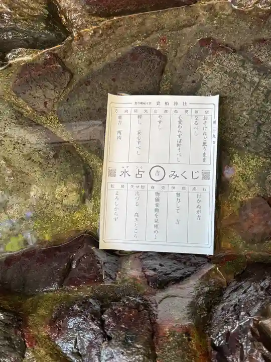 貴船神社(京都府)