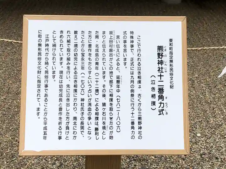 熊野神社(岩手県)