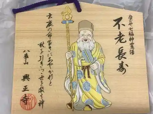 八事山 興正寺の絵馬