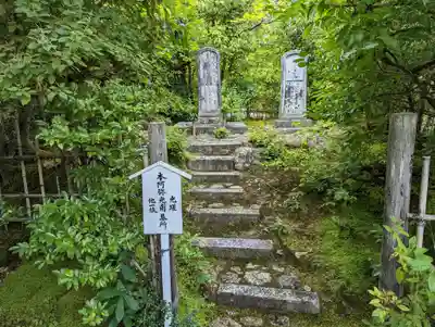光悦寺(京都府)