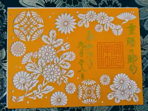 滑川神社 - 仕事と子どもの守り神の御朱印