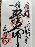 東寺(教王護国寺)(京都府)